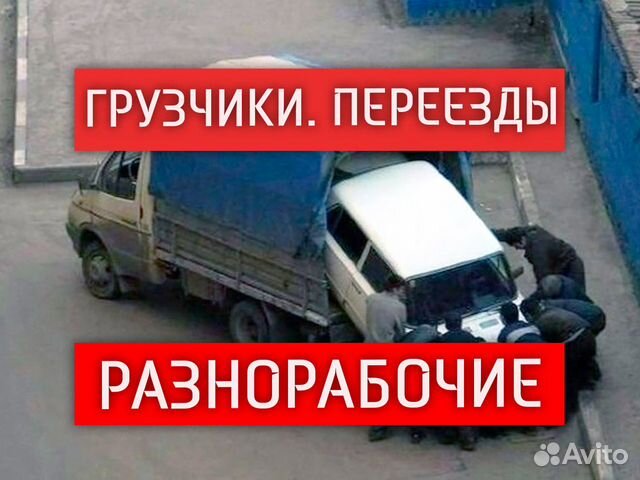 Переезд грузчики газель самара