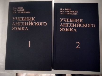 Учебник английского языка