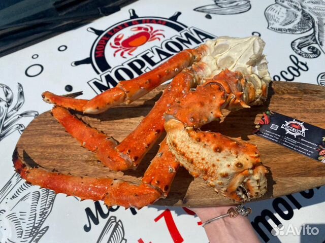 Конечности Камчатского краба