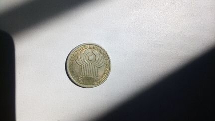 1 юбилейный рубль 10 лет снг