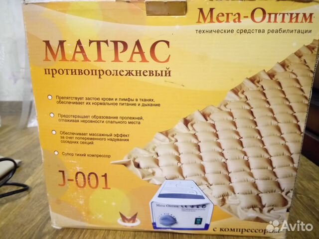 Массажный матрас от пролежней