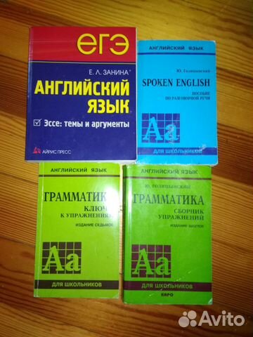 Английский язык егэ Занина Е.А