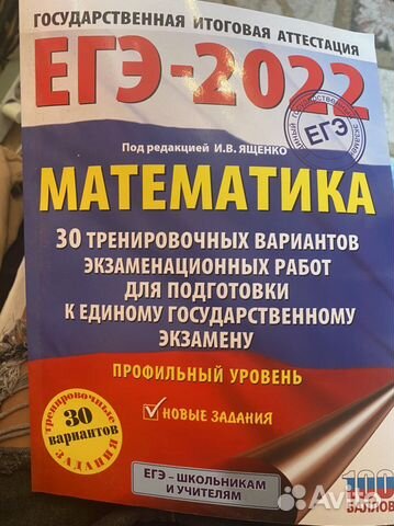 Образец егэ по математике 2022