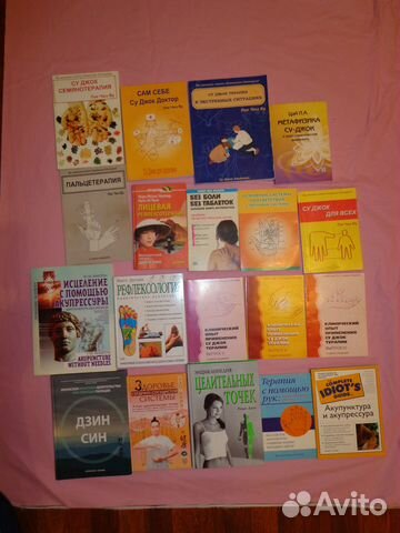 Книги по акупунктуре, цигуну, тайцзи, дао