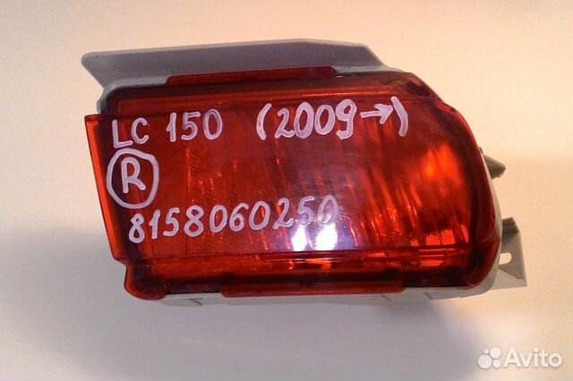 Противотуманная фара задняя правая Prado 150