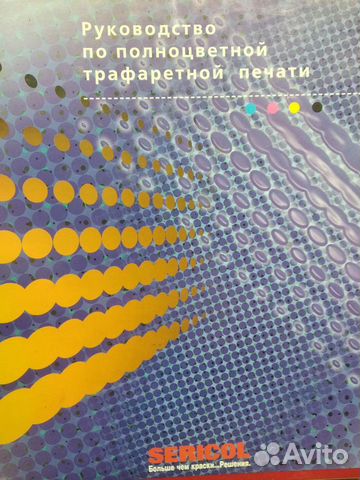 Руководство по цветоделению для шелкографии