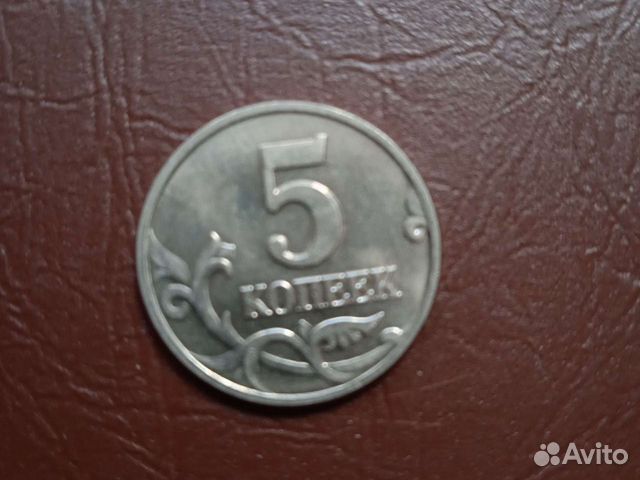 5 копеек 2002 г без буквы