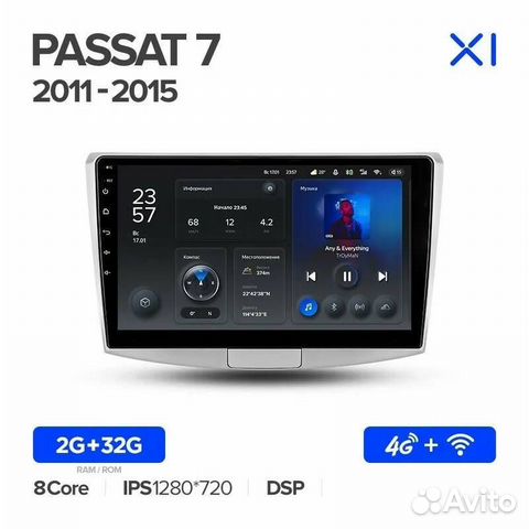 Магнитола Volkswagen Passat B6 B7 Teyes X1 4g Сим