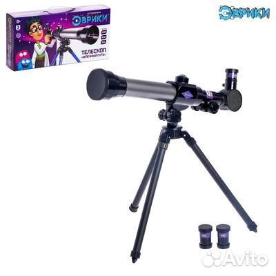 Телескоп детский 