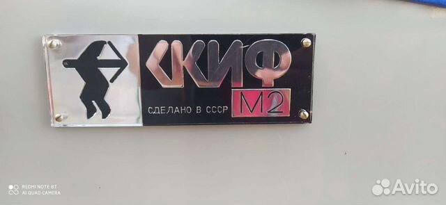 Скиф М2