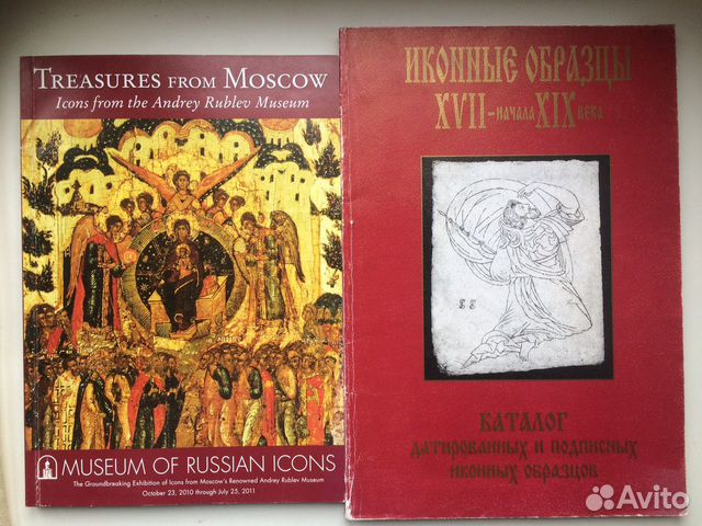 Книги-альбомы об иконах и древнерусском искусстве