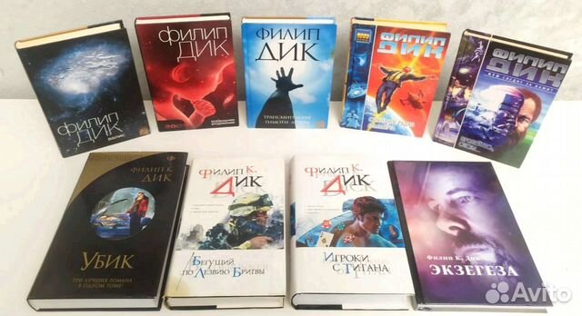 Филип К. Дик. Разные издания