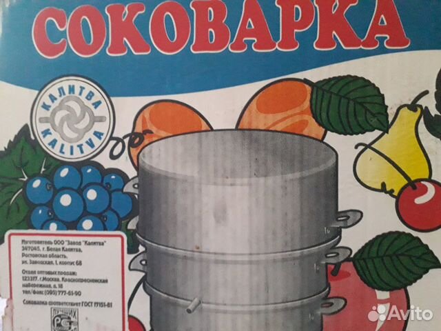 Соковарка