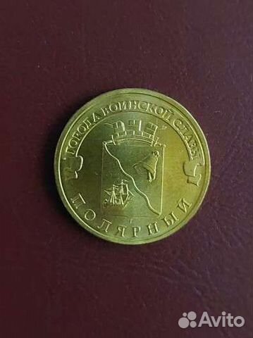 Монеты 10 рублей Города воинской славы