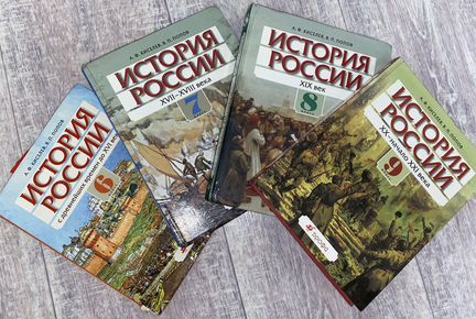 Учебники по истории