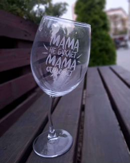 Бокал с гравировкой,на изогнутой ножке