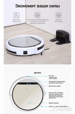 Робот пылесос новый