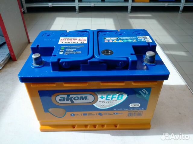 Аккумулятор с доставкой