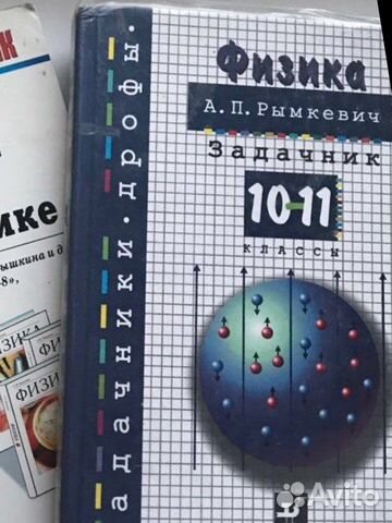 Учебники 5-11 класс