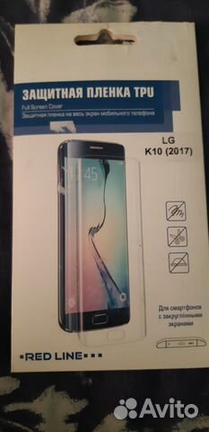 Продам защитную пленку на телефон LG - K10(2017)