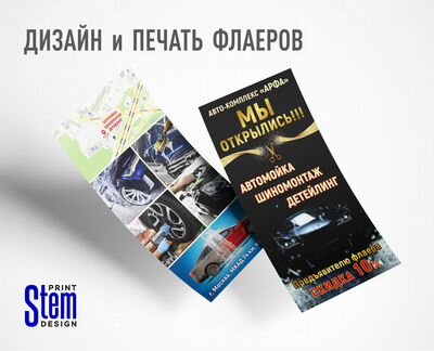 Визитки, листовки, буклеты, календари, ксерокопия