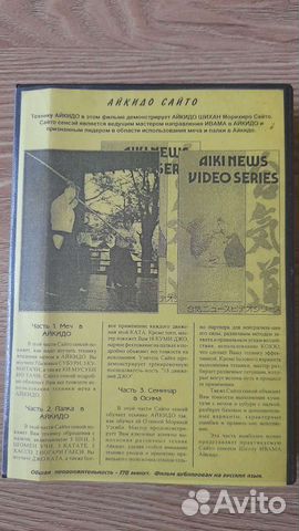 Видео техники Айкидо