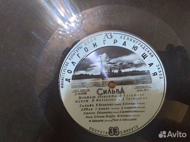 Виниловые пластинки