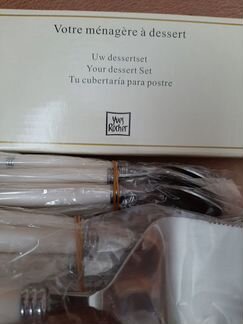 Набор столовый десертный Бельгия