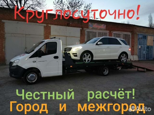 Эвакуатор Краснодар. Прикурить. Услуги эвакуатора