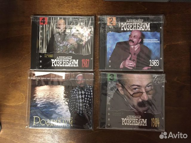 CD Александр Розенбаум