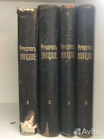 Ницше Фр. Полное собрание сочинений. В четырех том