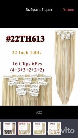 Волосы на заколках