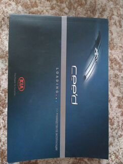 Инструкция по эксплуатации Kia Ceed