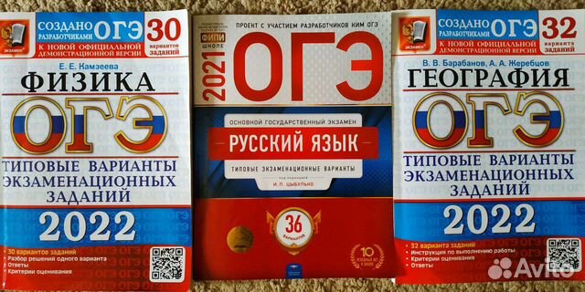 Задания по огэ 2022г