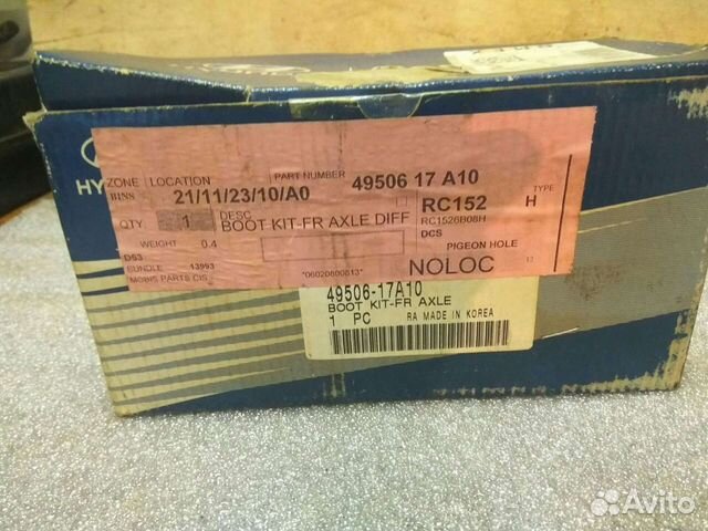 Пыльник шрус, амортизатор хундай матрикс