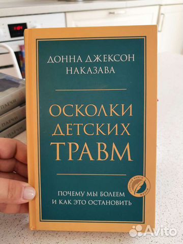 донн джексон