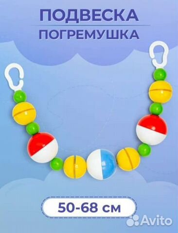 Погремушка