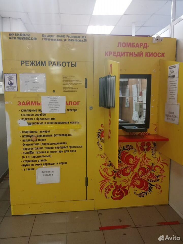 Союз ломбардов эмблема