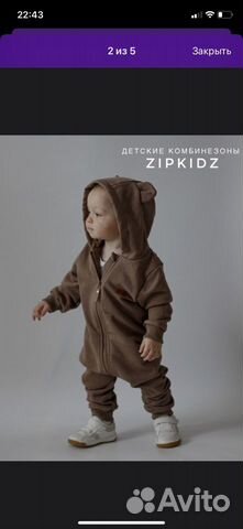 Комбинезон zipkids