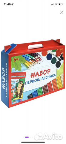 Наборы первоклассникам с наполнением 50 шт