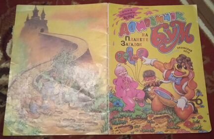 Скуби-Ду+комикс Домовичок Бум+Файлы Фредди