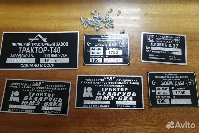 Шильдик Шильд Бирка Вин наклейка любой сложности