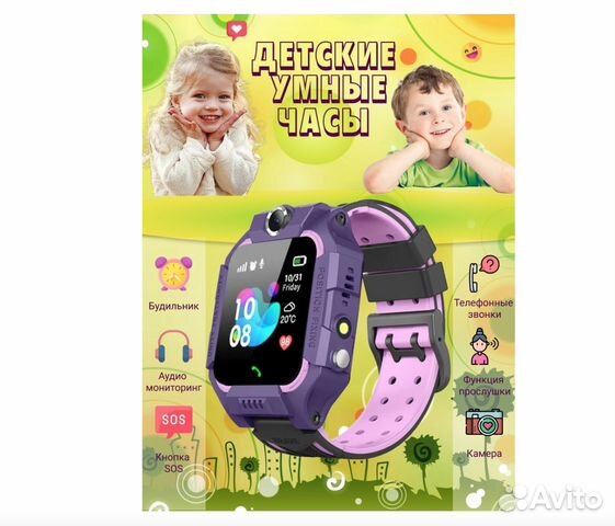 Детские смарт часы / Детские часы с GPS / Модель16