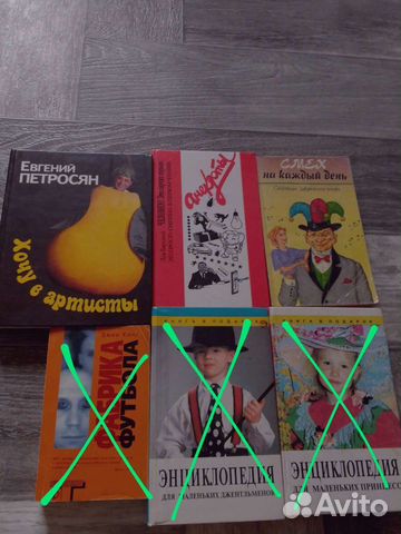 Книги Е.Петросян с автографом