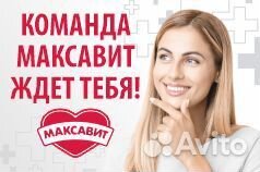 Фармацевт-провизор (Ново-Талицы)