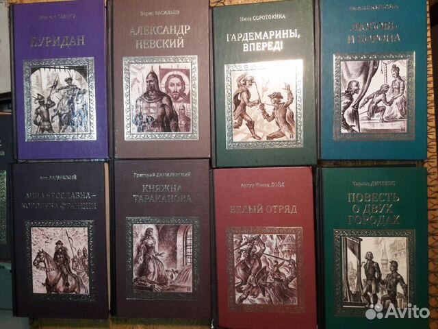 Исторические романы, мемуары