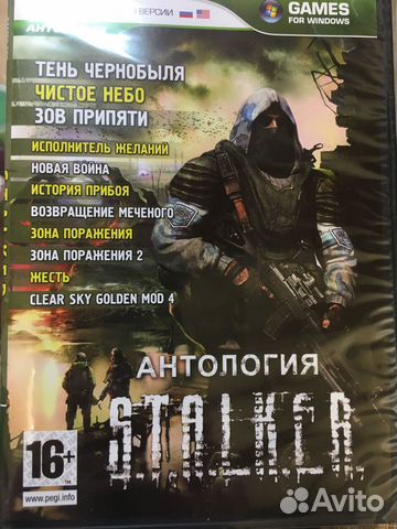 Компьютерная игра Stalker