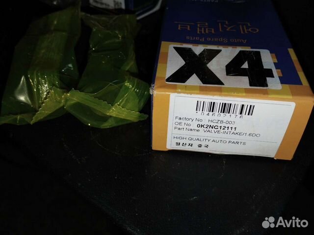 Клапан впускной Киа Спектра, Каренс S6D 0K2NC12111