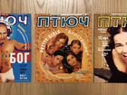 Журналы птюч 1997-1998