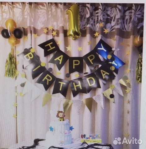 Гирлянда С Днём Рождения